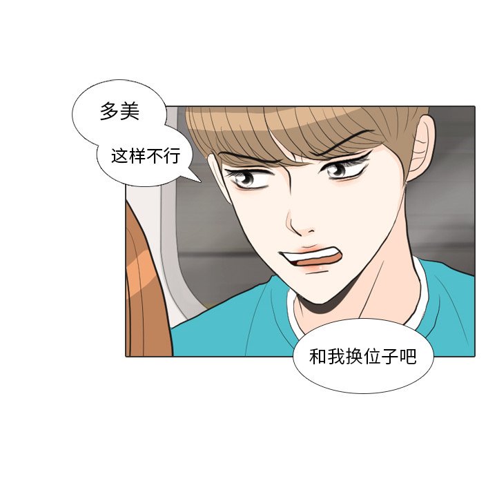 第28話 - 第87张