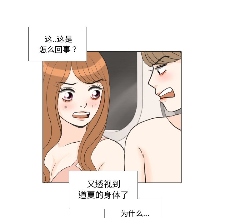 第29話 - 第10张