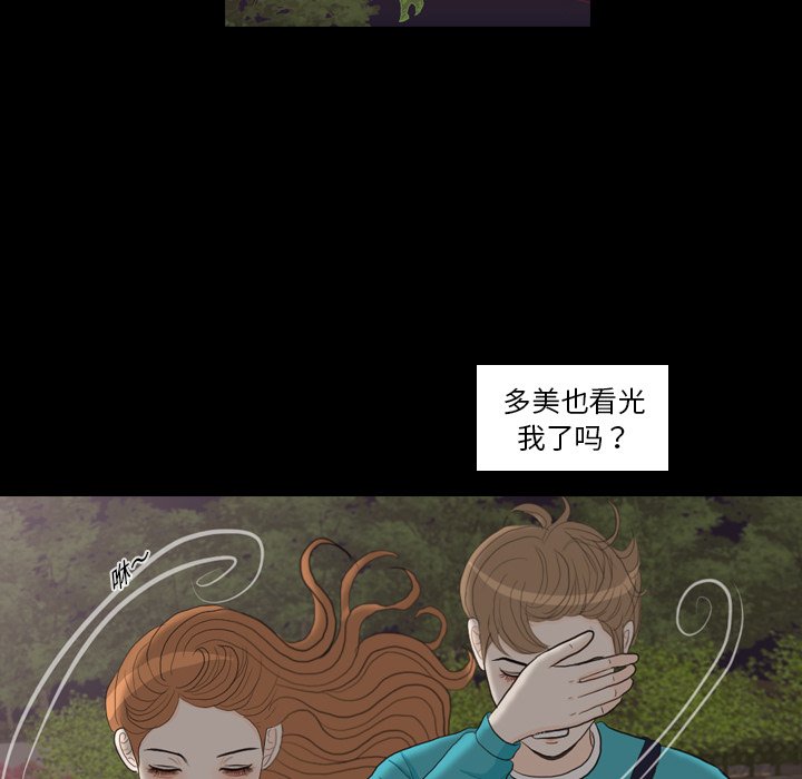 第29話 - 第101张