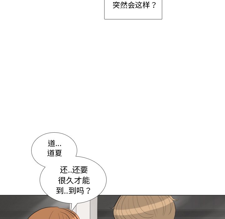 第29話 - 第11张