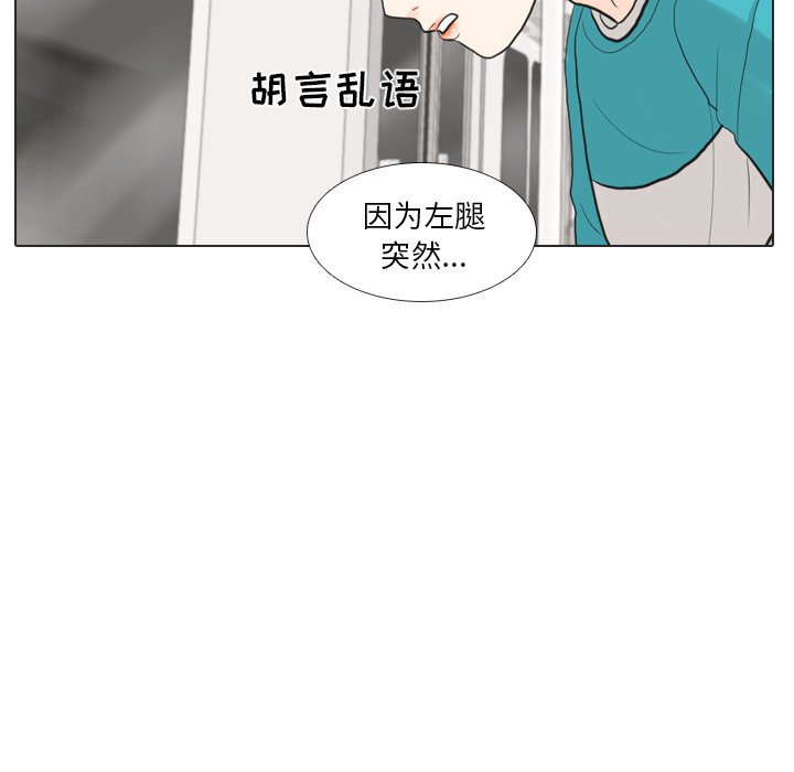 第29話 - 第16张