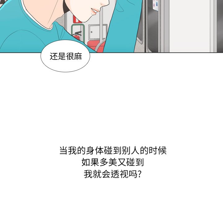 第29話 - 第24张