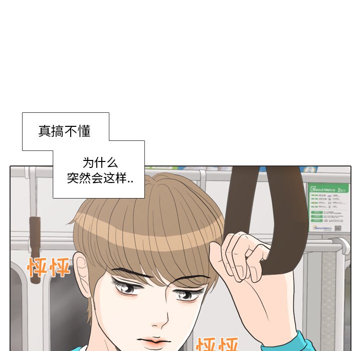 第29話 - 第25张