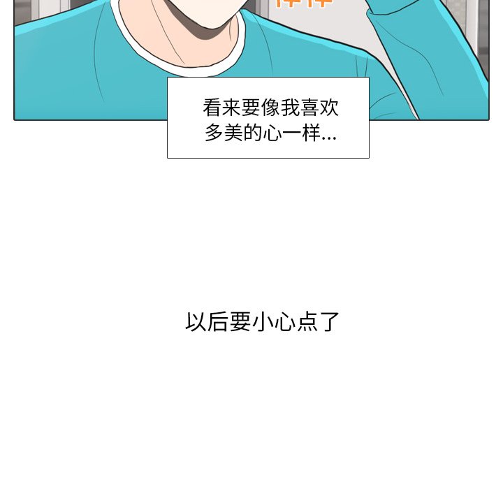 第29話 - 第26张