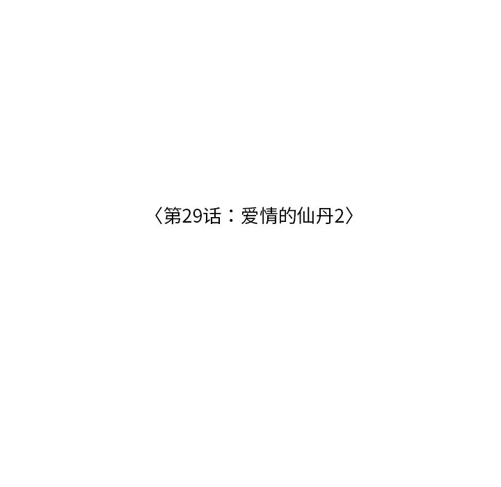 第29話 - 第28张