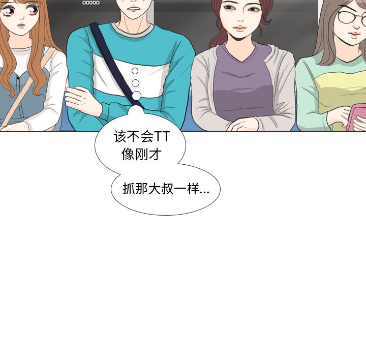 第29話 - 第4张