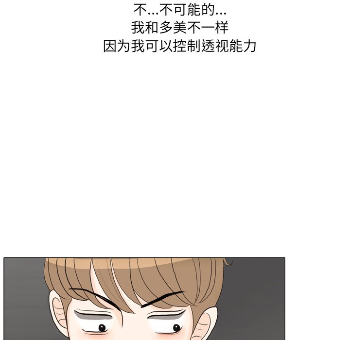 第29話 - 第5张