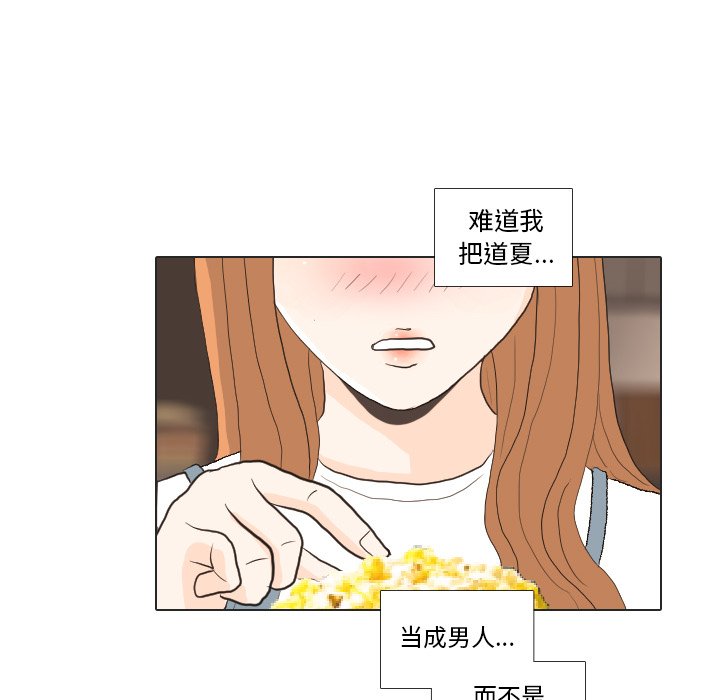 第29話 - 第54张