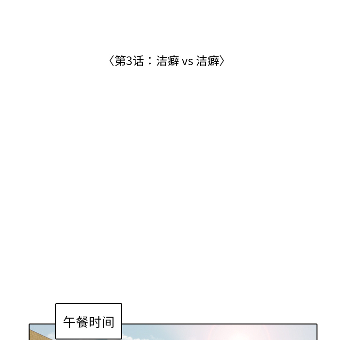 第3話 - 第25张
