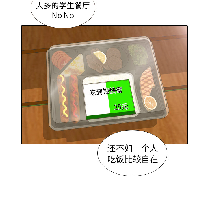第3話 - 第28张