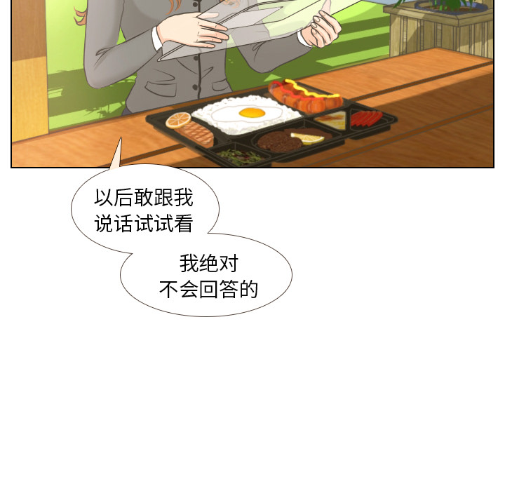 第3話 - 第30张
