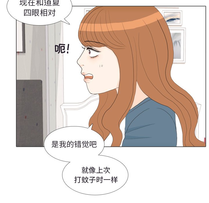 第30話 - 第25张