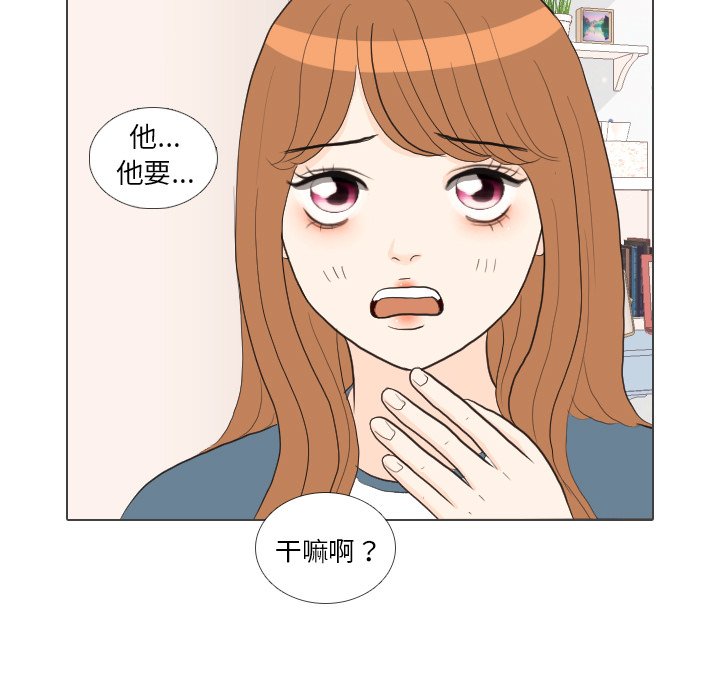 第30話 - 第31张