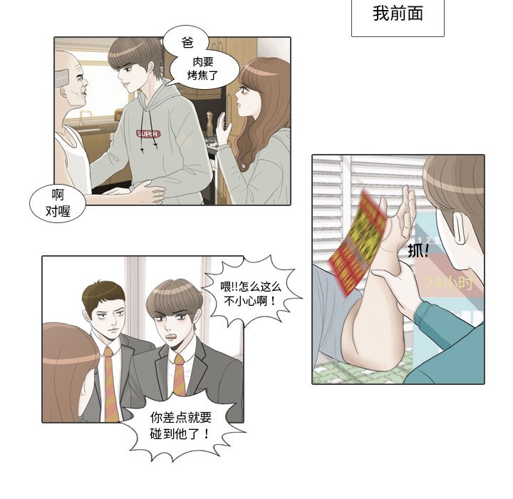 第30話 - 第43张