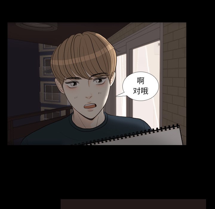 第30話 - 第68张
