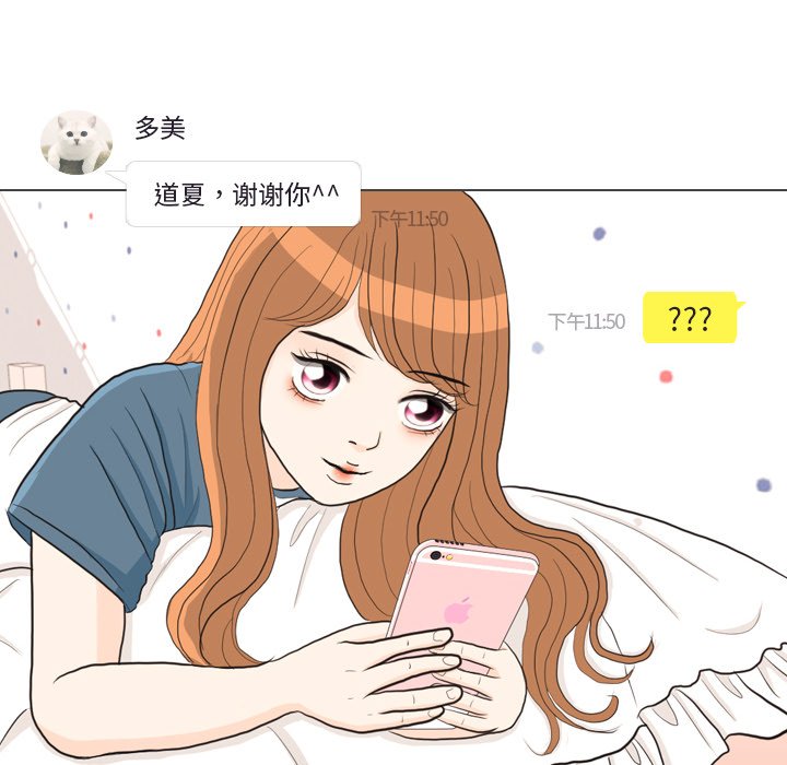 第30話 - 第9张
