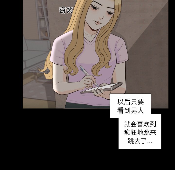 第31話 - 第25张