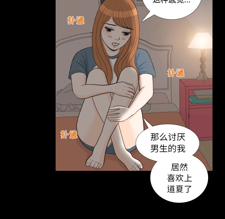 第31話 - 第29张