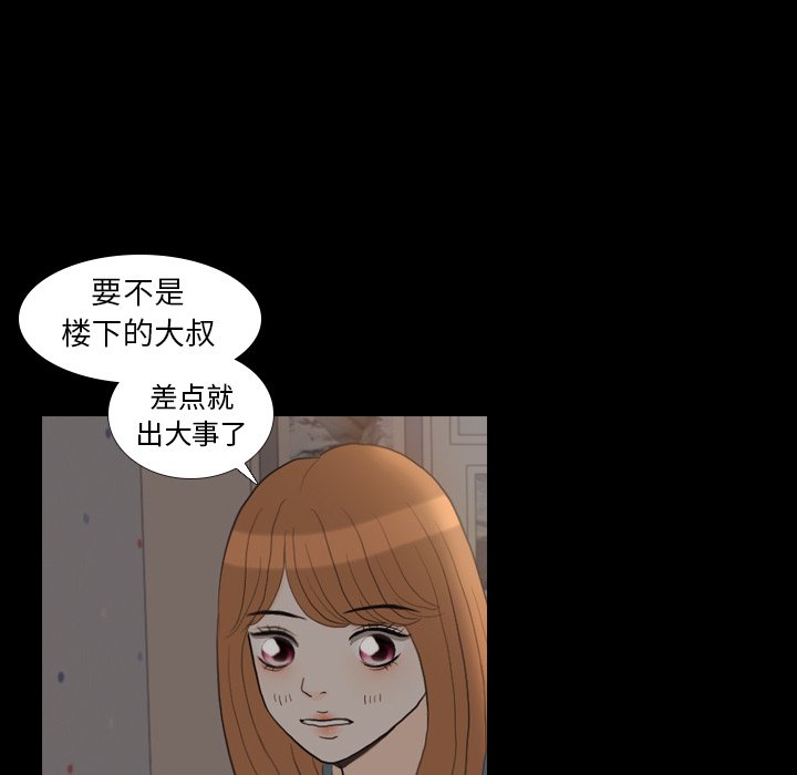 第31話 - 第30张