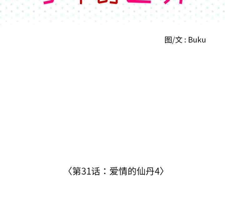 第31話 - 第50张