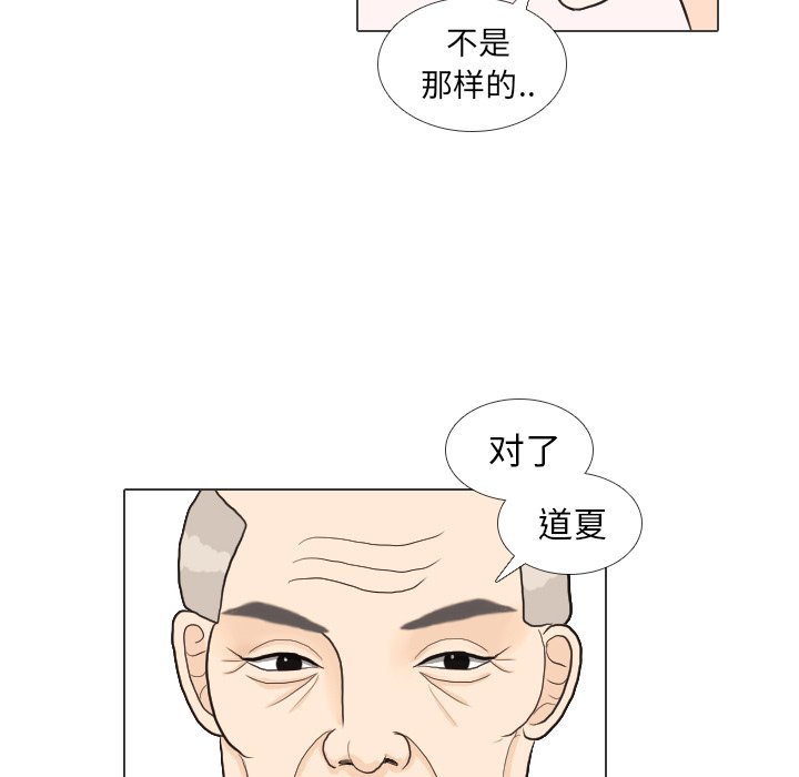 第31話 - 第59张