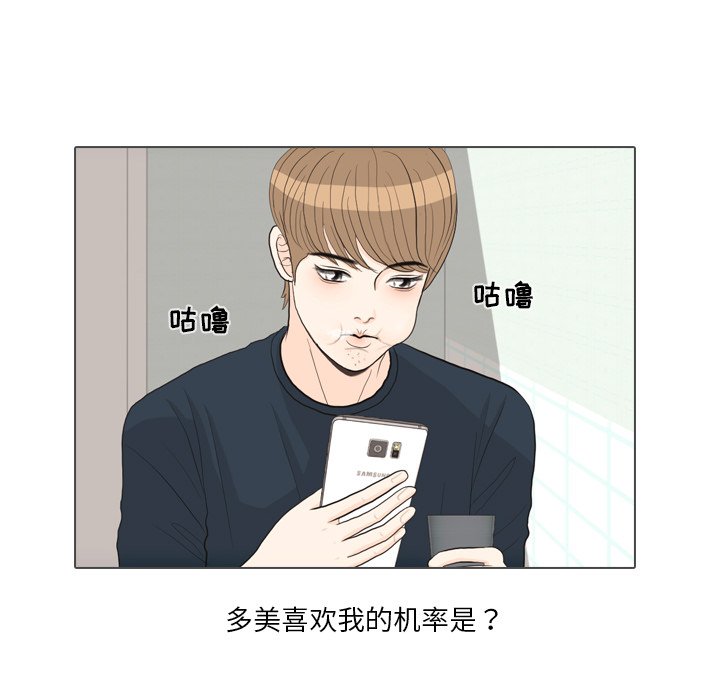 第31話 - 第69张
