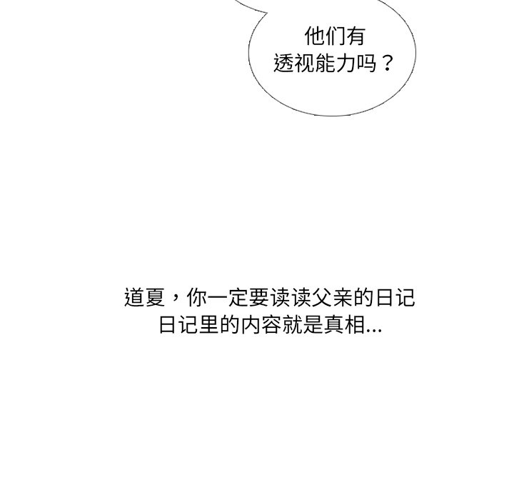 第32話 - 第117张