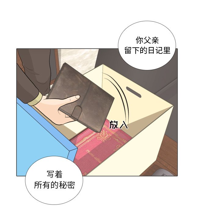 第32話 - 第12张