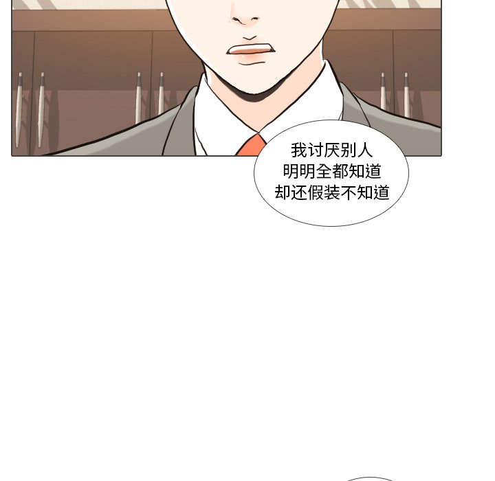 第32話 - 第122张