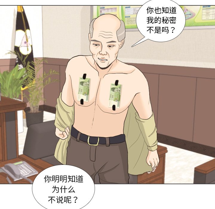 第32話 - 第123张