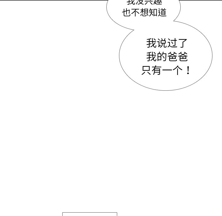 第32話 - 第17张