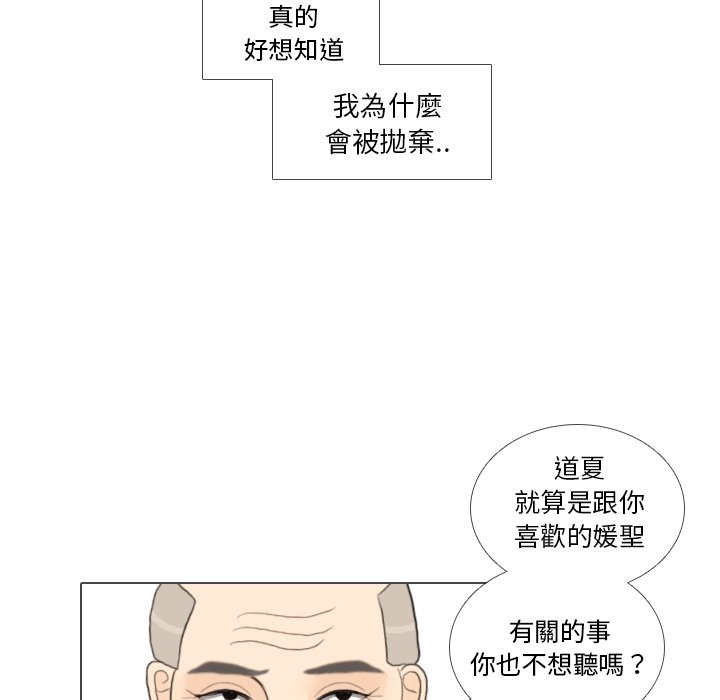 第32話 - 第18张