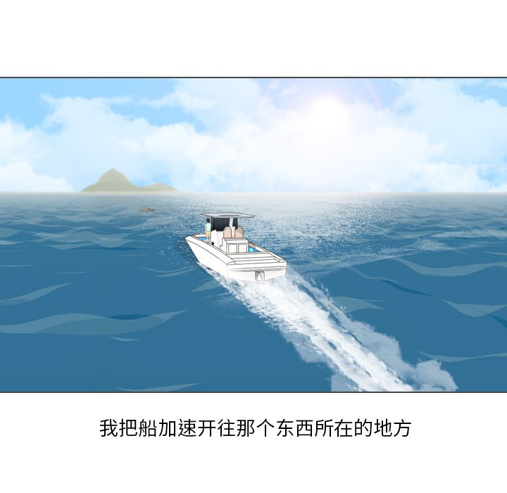 第32話 - 第33张