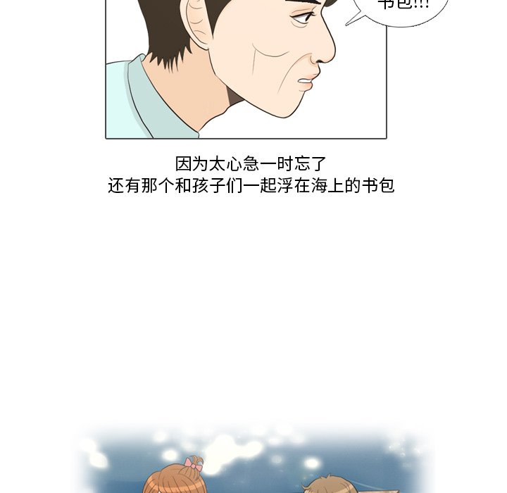 第32話 - 第43张