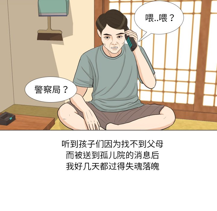 第32話 - 第56张