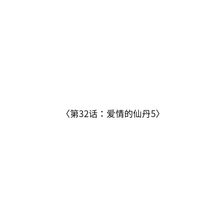 第32話 - 第6张