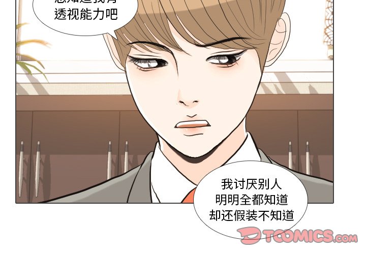 第33話 - 第1张