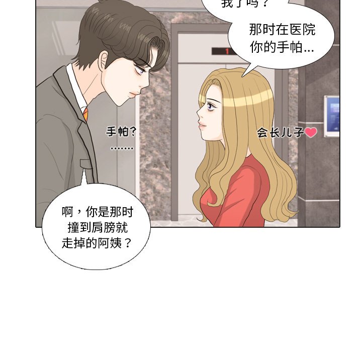第33話 - 第103张