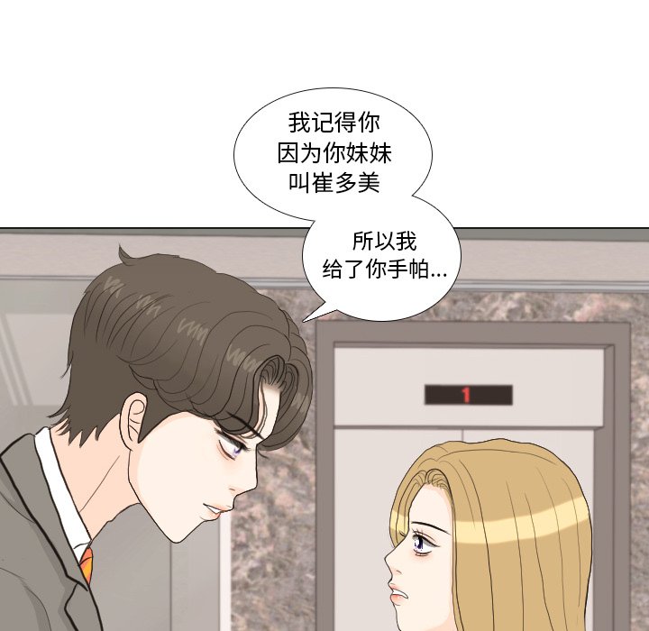 第33話 - 第104张