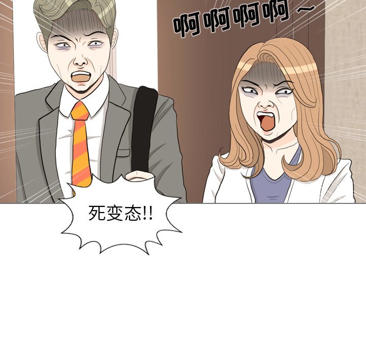 第33話 - 第17张