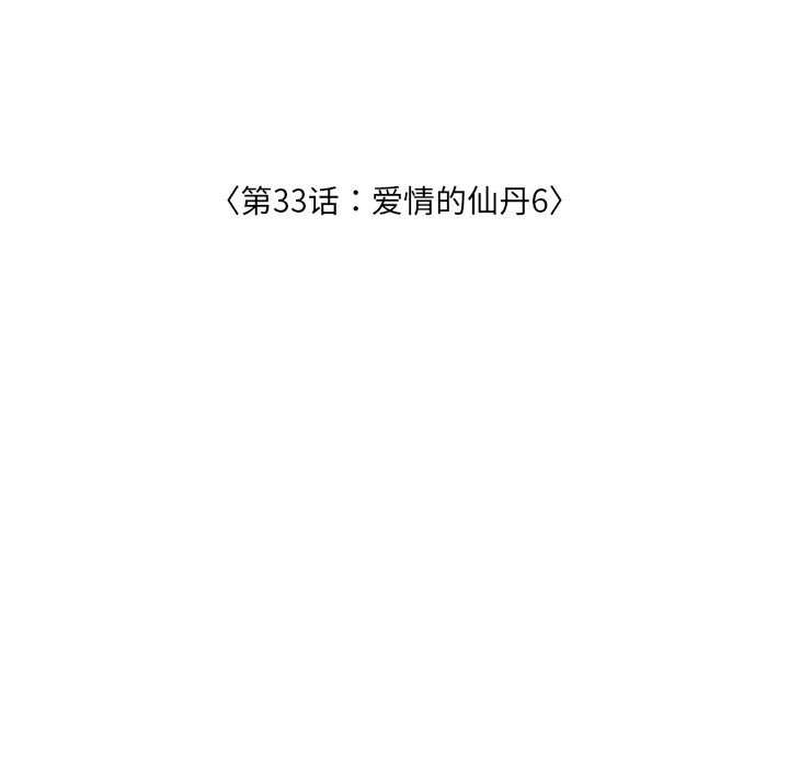第33話 - 第27张