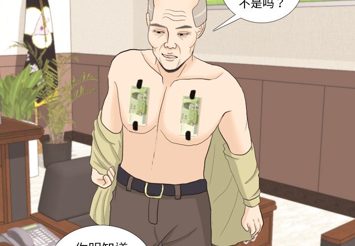 第33話 - 第3张