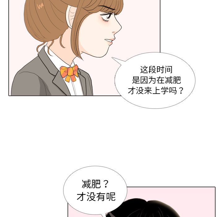 第33話 - 第30张