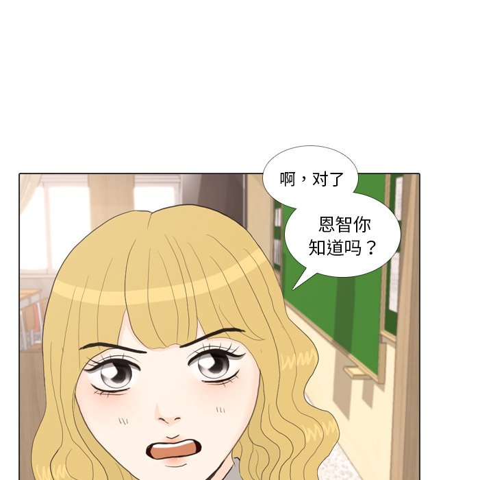 第33話 - 第32张