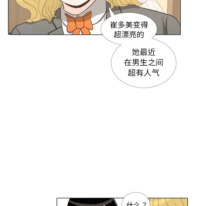 第33話 - 第33张