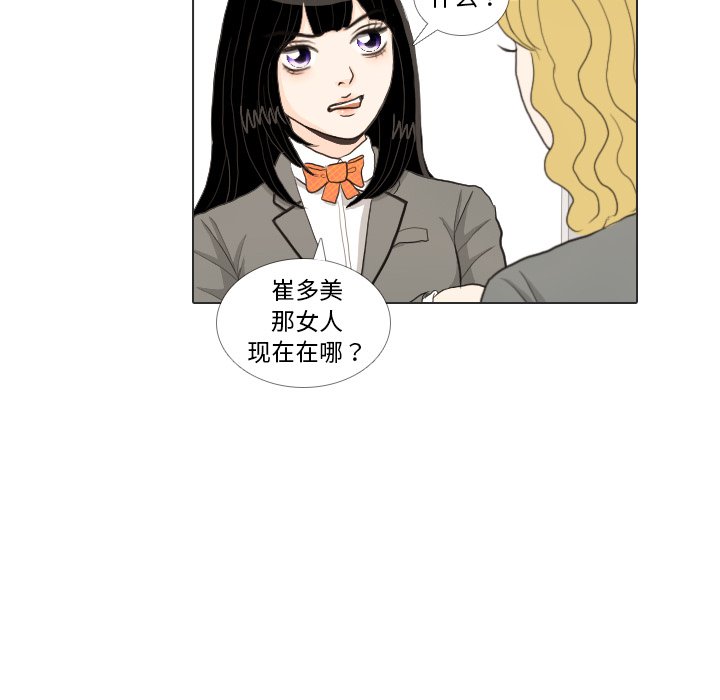 第33話 - 第34张