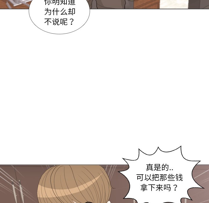 第33話 - 第4张