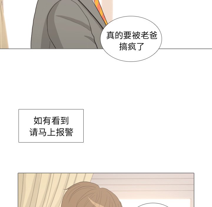 第33話 - 第49张