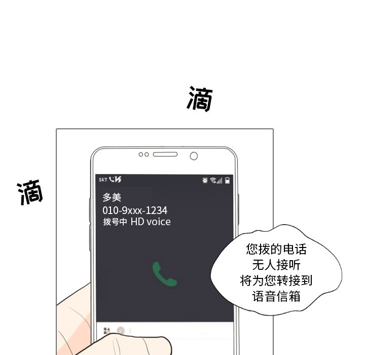 第33話 - 第51张
