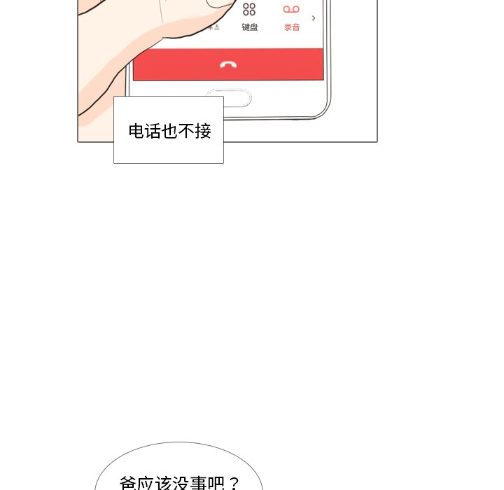 第33話 - 第52张